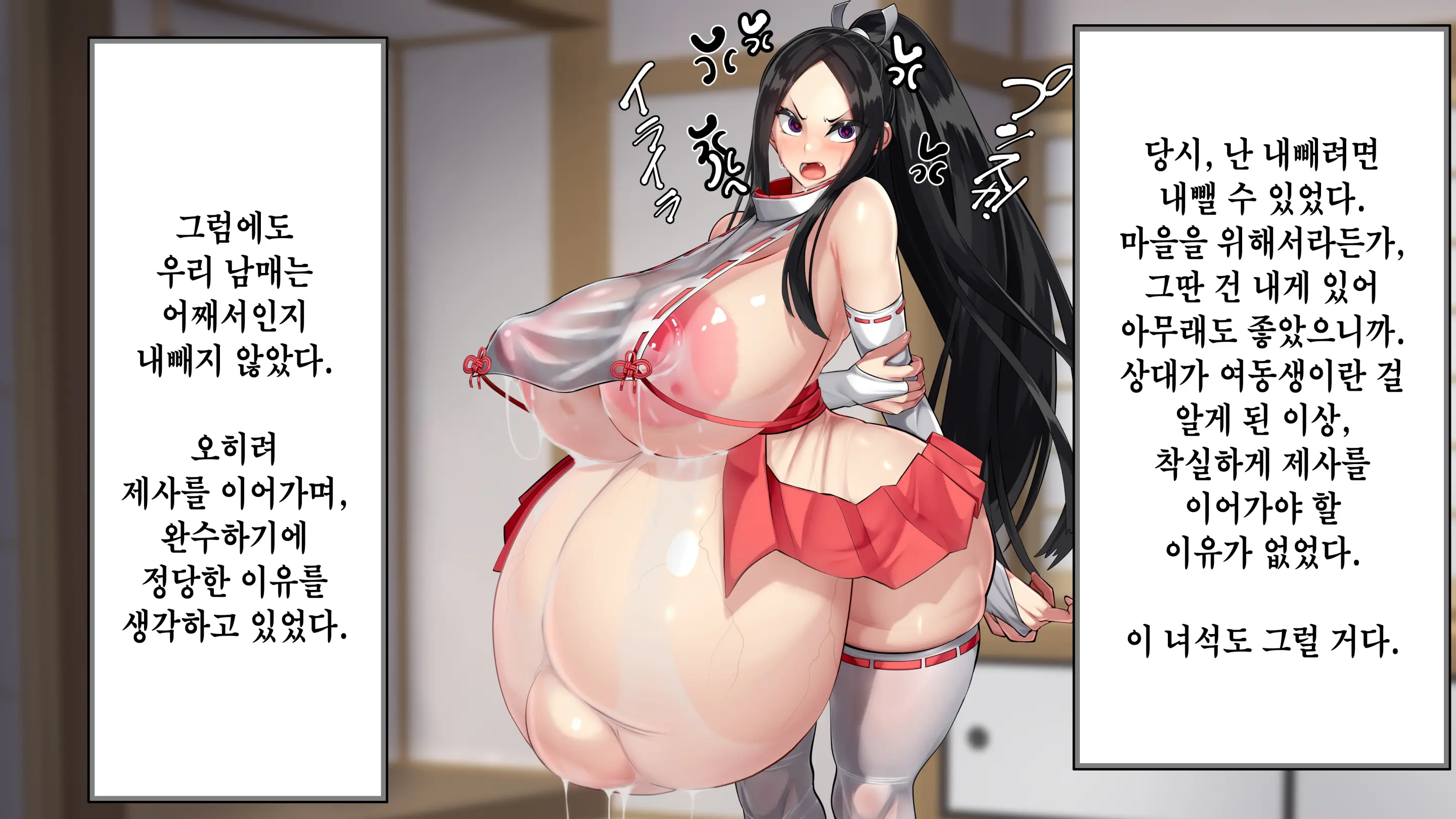 Ore Ga Daiteru Onna Wa, Imouto Kamo Shirenai.... | 내가 안은 여자는 여동생일지도 모른다….